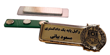 اتیکت-پرسنلی-جدید